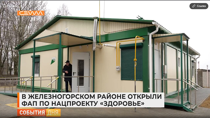    К 2023-му анонсированные ранее ФАП действительно заработали//Скриншот видеозаписи с сайта seyminfo.ru