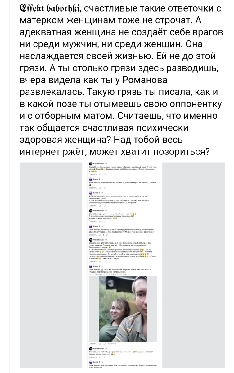 Скриншот. Не буду раскрывать личность.