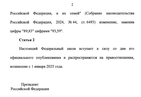 Законопроект
№ 836669-8
О внесении изменения в статью 1 Федерального закона "О приостановлении действия части второй статьи 43 