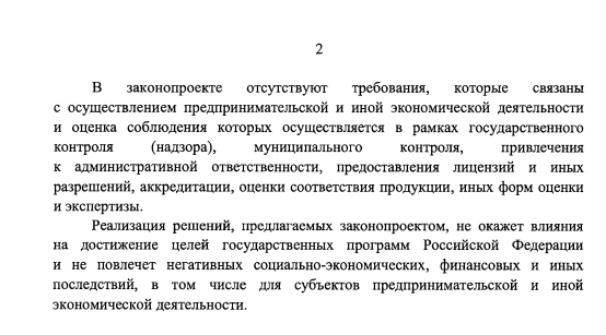 Законопроект
№ 836669-8
О внесении изменения в статью 1 Федерального закона "О приостановлении действия части второй статьи 43 