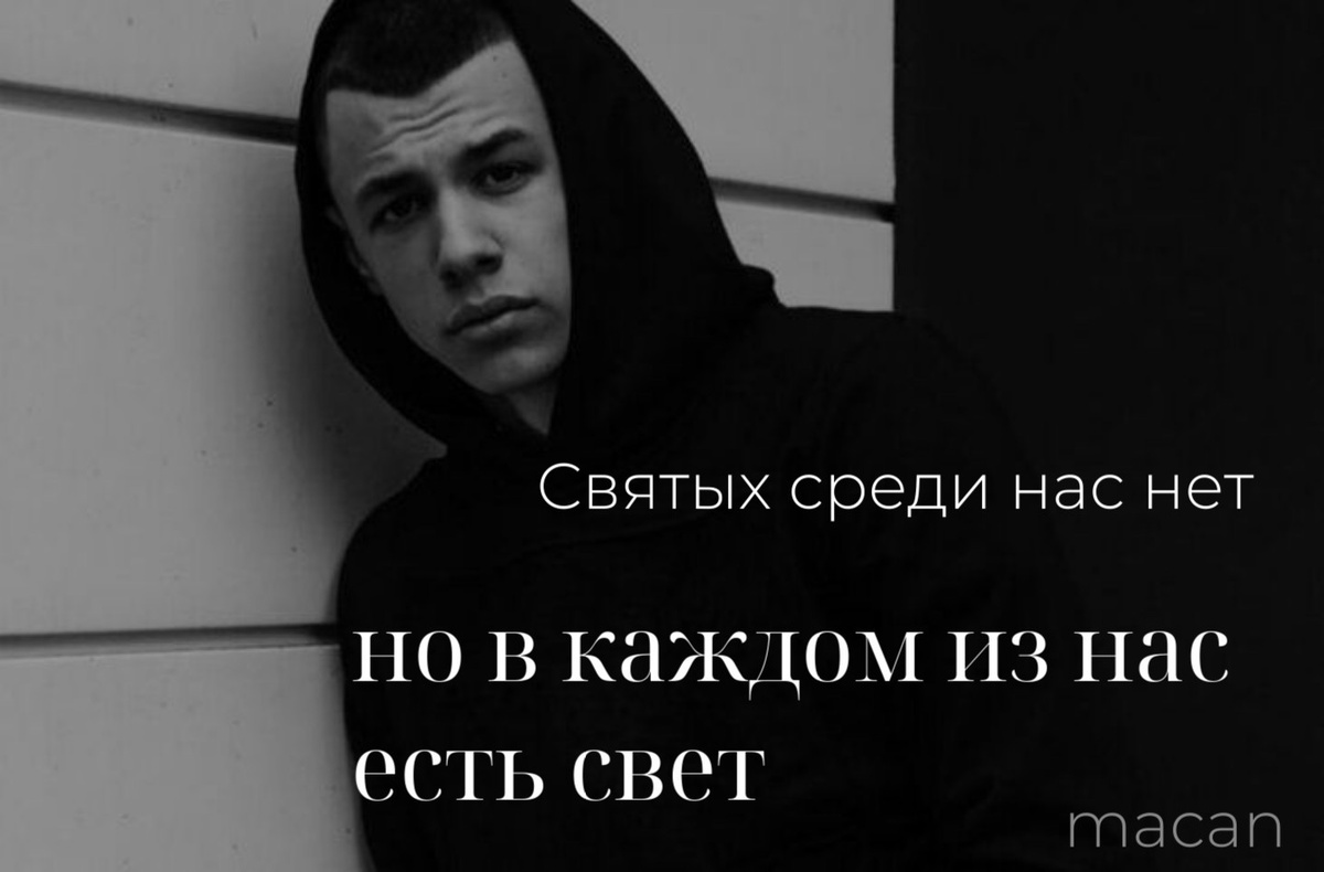 Слова из песни