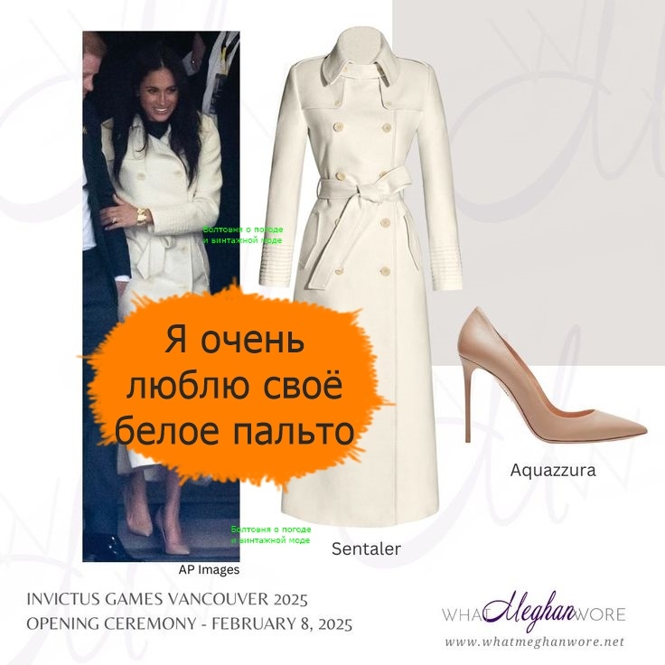 Меган выбрала идеальный наряд для открытия Игр Непокорённых