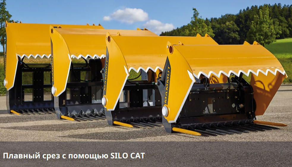 Резчик силоса MAMMUT Silo Cat c с дополнительной панелью от просыпания