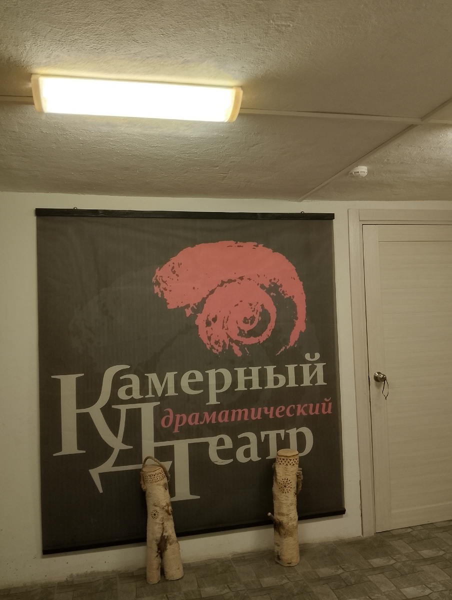 В фойе театра, фото автора