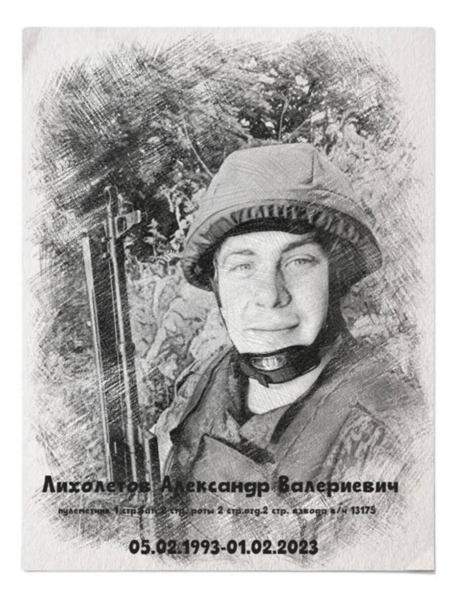 Наш Саша. Фотография из книги.