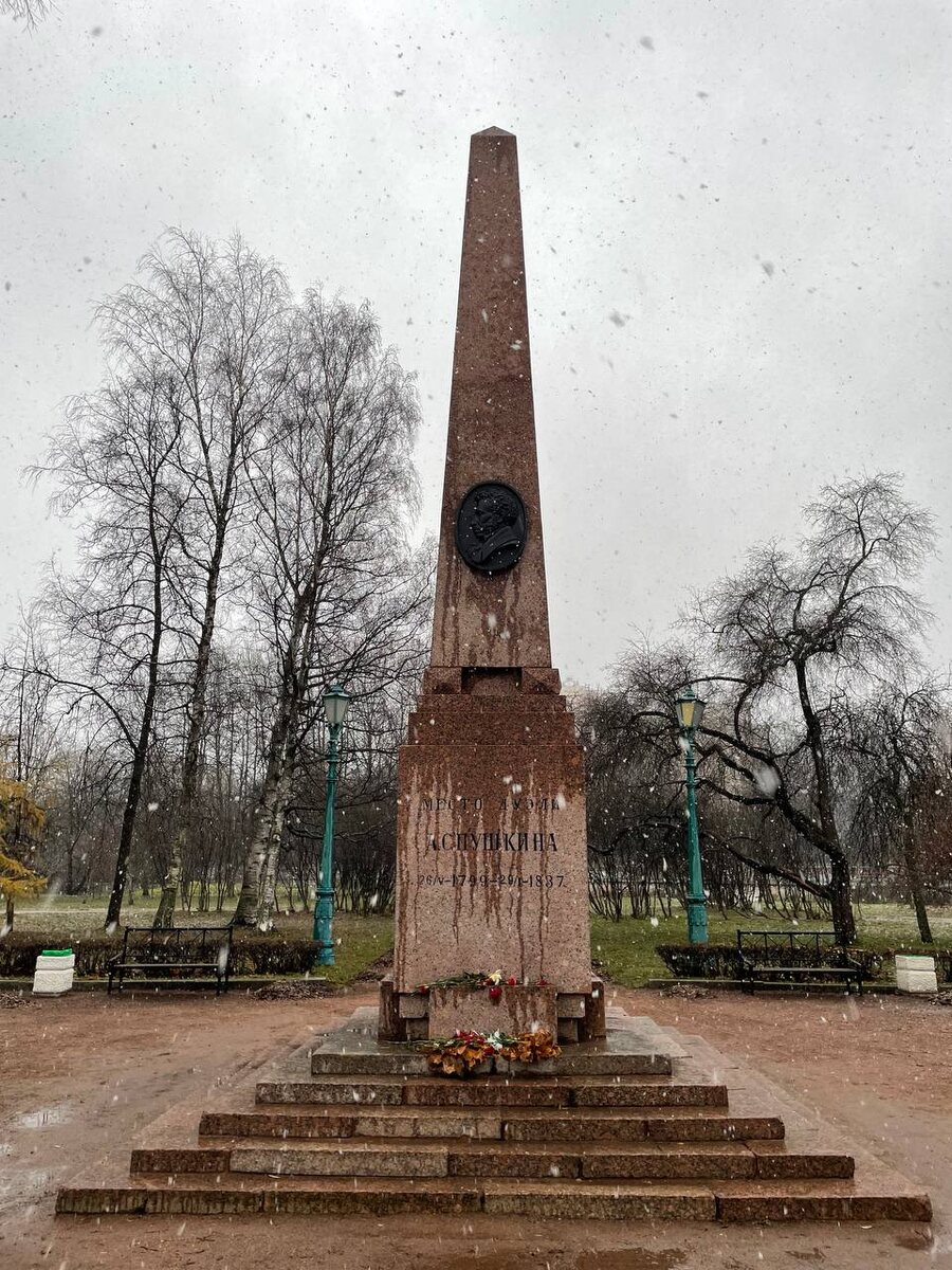 Обелиск на месте дуэли Пушкина в Санкт-Петербурге (Фото сделано во время моей поездки в Санкт-Петербург, ноябрь 2024)