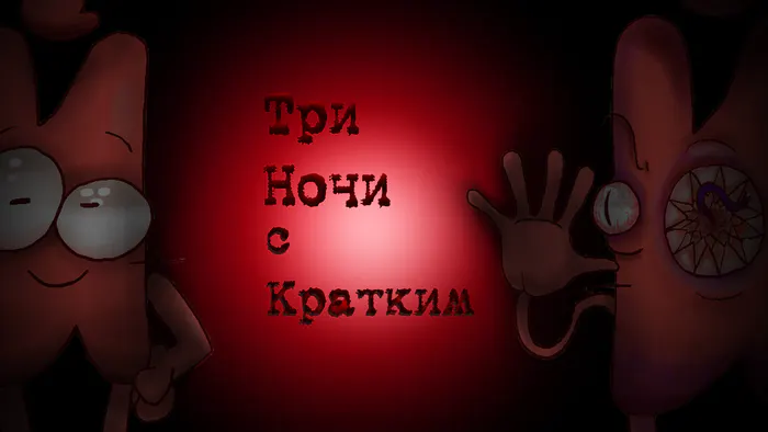 Логотип игры на GameJolt 