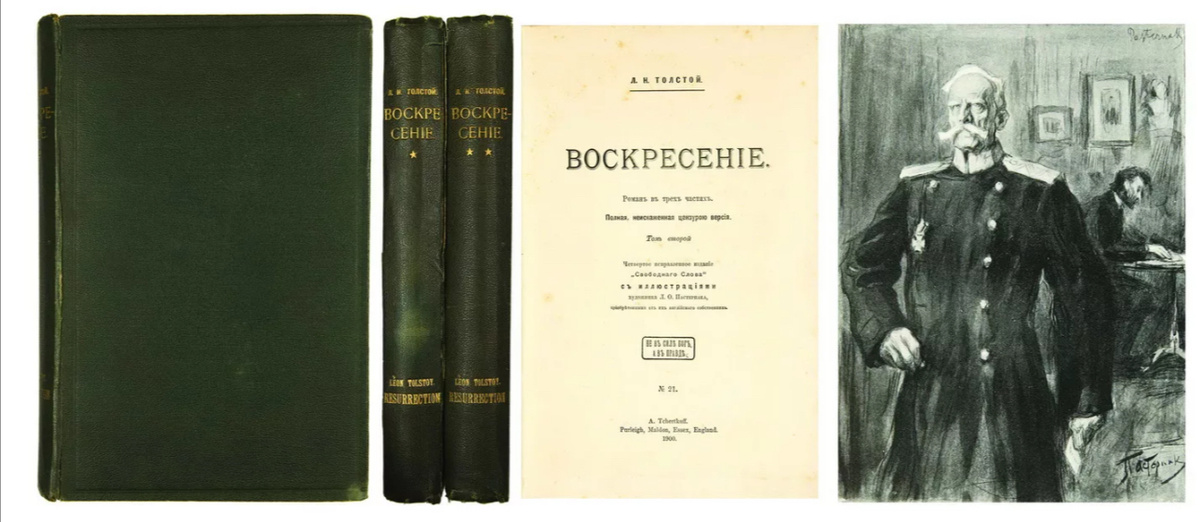 Первое издание книги 1900г