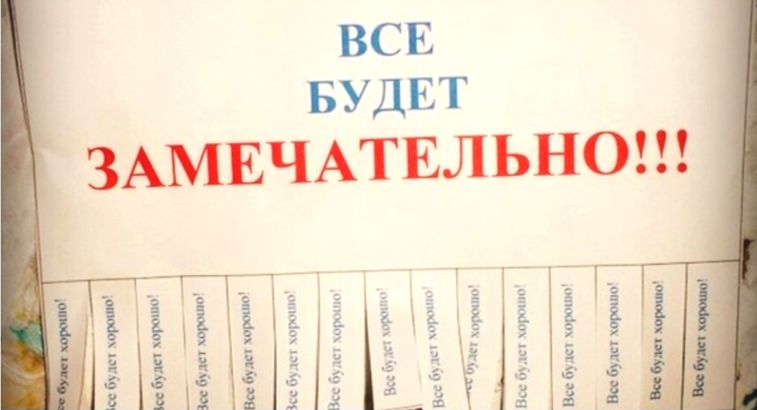 Непременно 