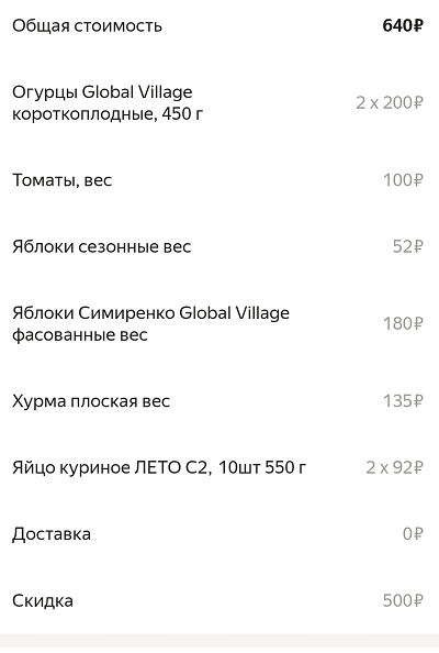 скриншот автора