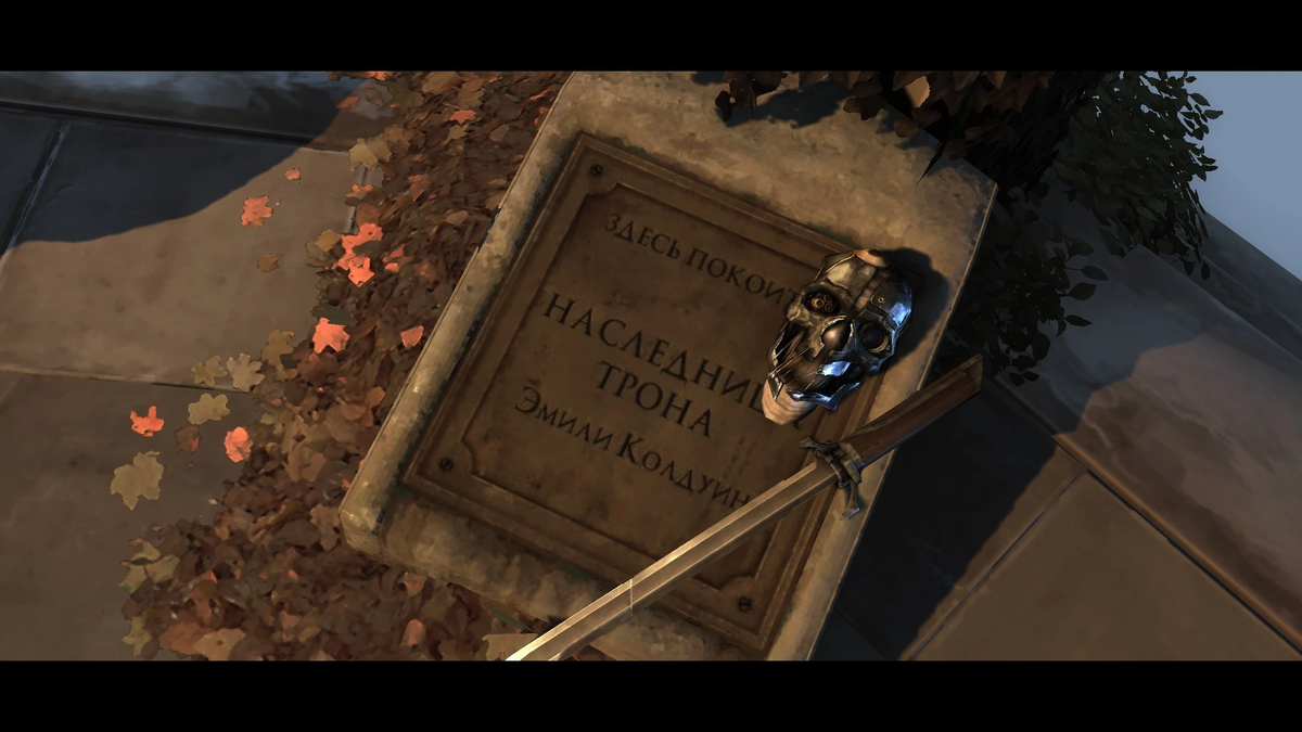 Скриншот из игры Dishonored