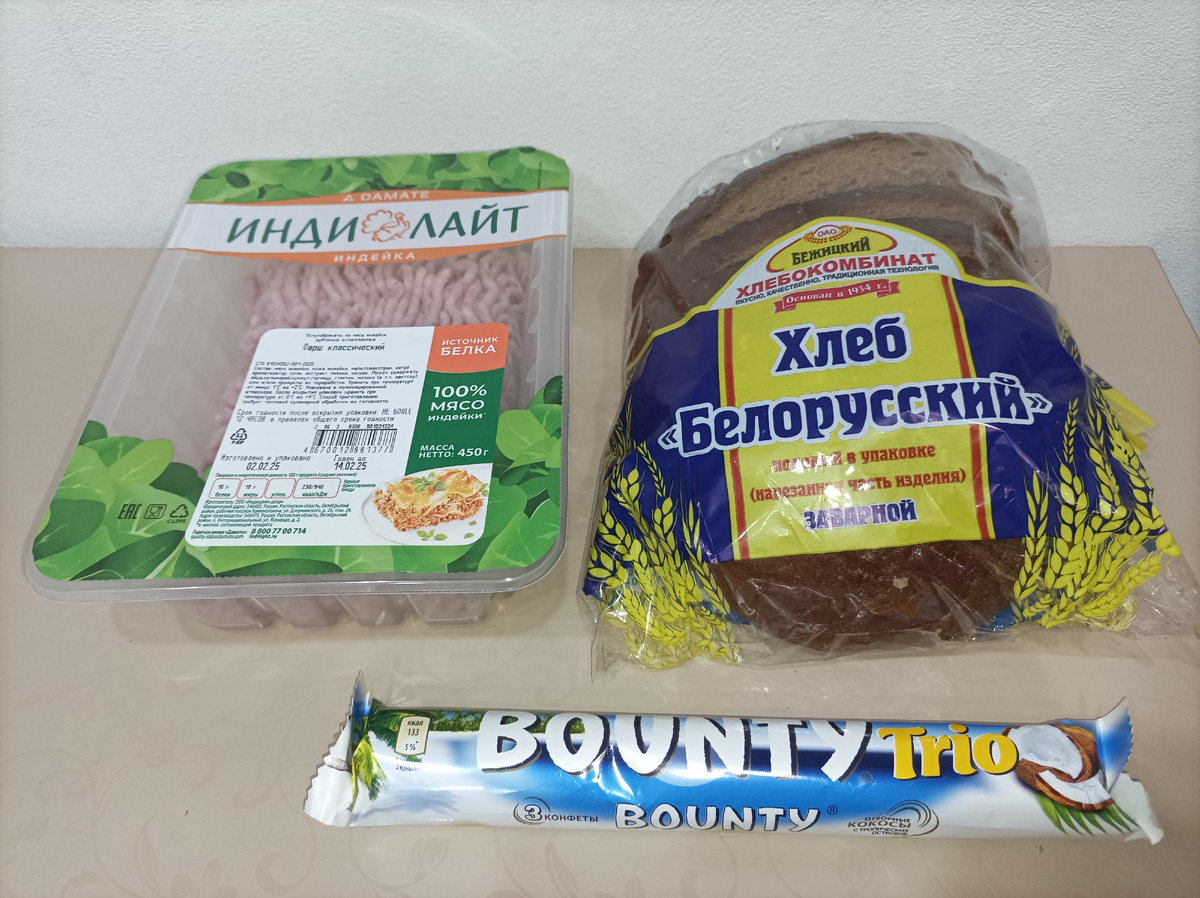 Пятерочка 330 рублей