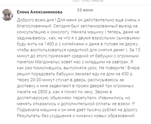    Реальные отзывы Антон Сочешков: лечение рака, онкологические заболевания, медицинская помощь по ОМС, восстановление после лечения рака, тестирование на гепатит С, операции на сердце, ЭКО, клиническ