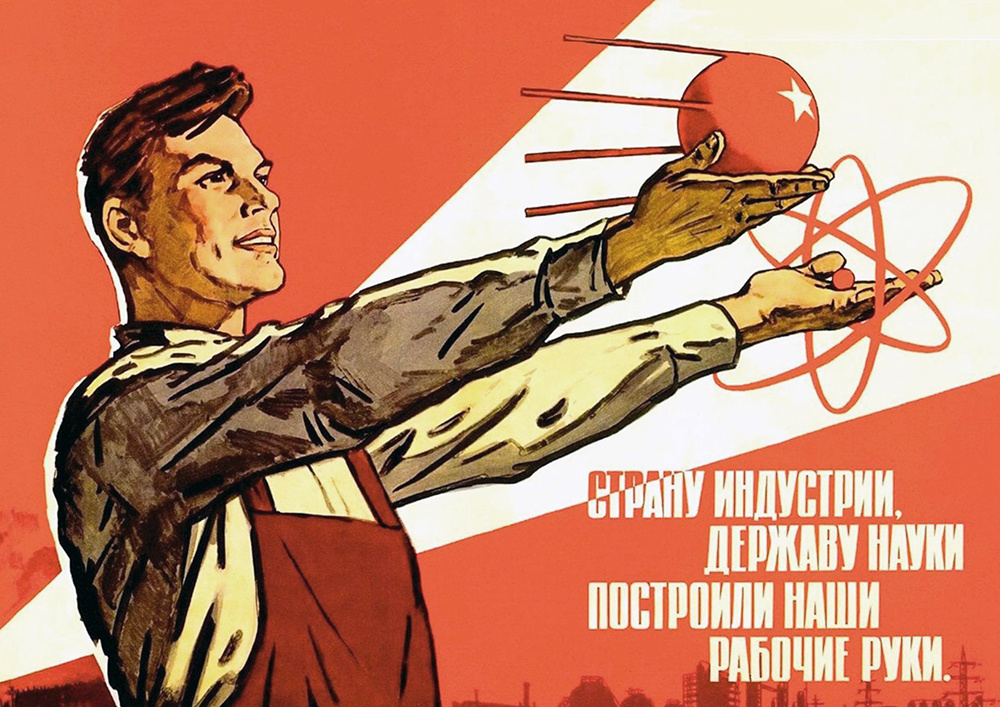 Плакат (1964) Художник В.С. Иванов