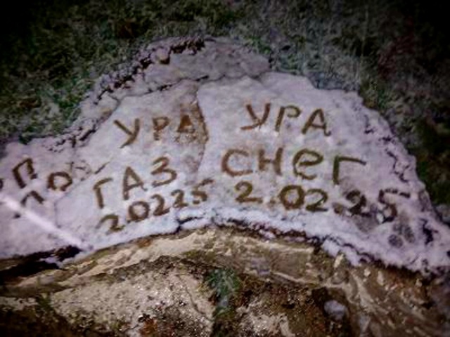 Радуемся газу и первому снегу