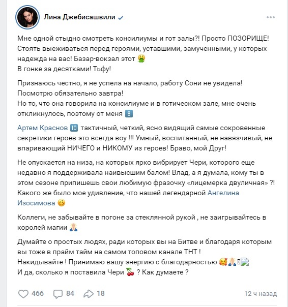 скрин её официальной страницы в ВК