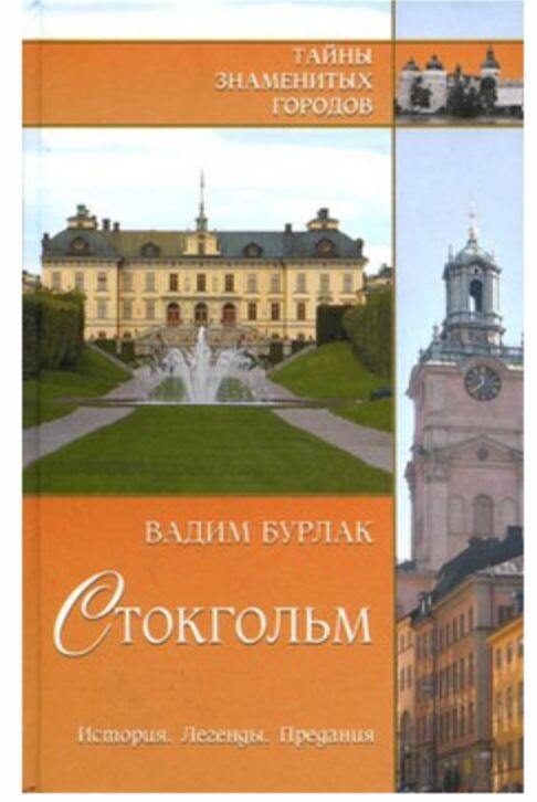 Вадим Бурлак