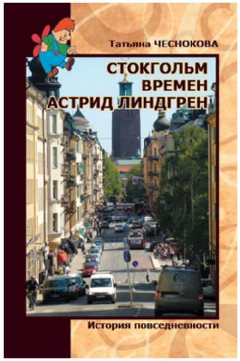 Татьяна Чеснокова