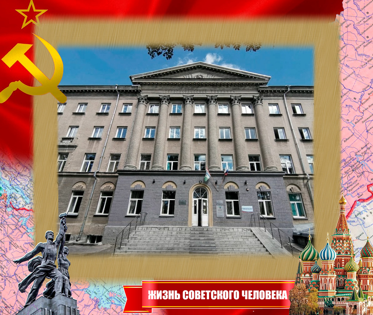 Здесь учился Трапезников. Здание осталось всё тем же с советских времён