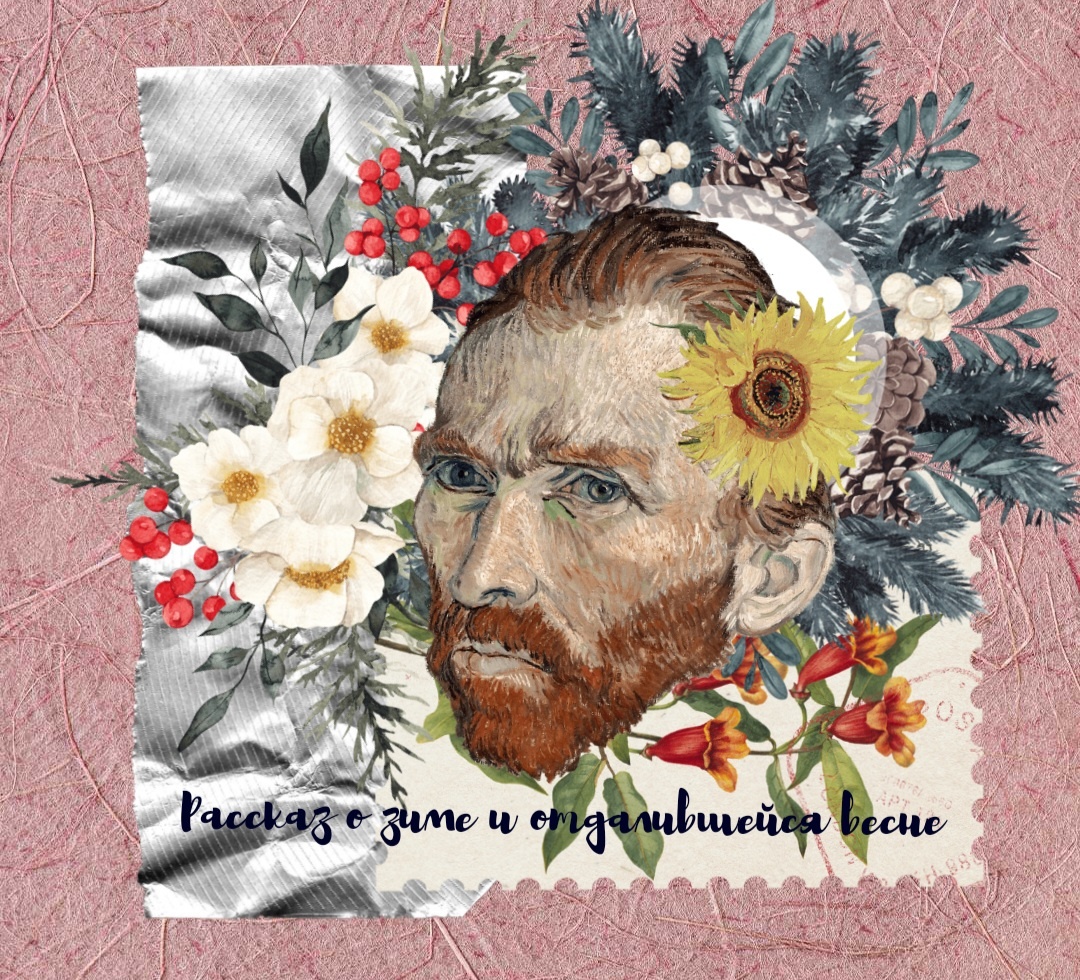 Авторский коллаж