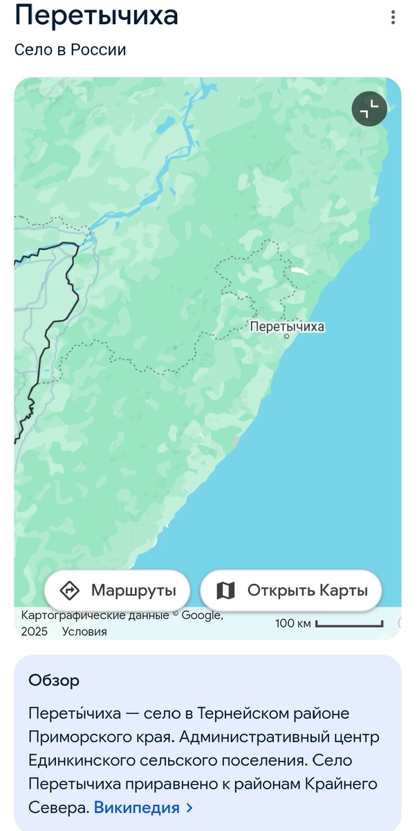 Перетычиха - это не ругательство, а село в Тернейском районе.