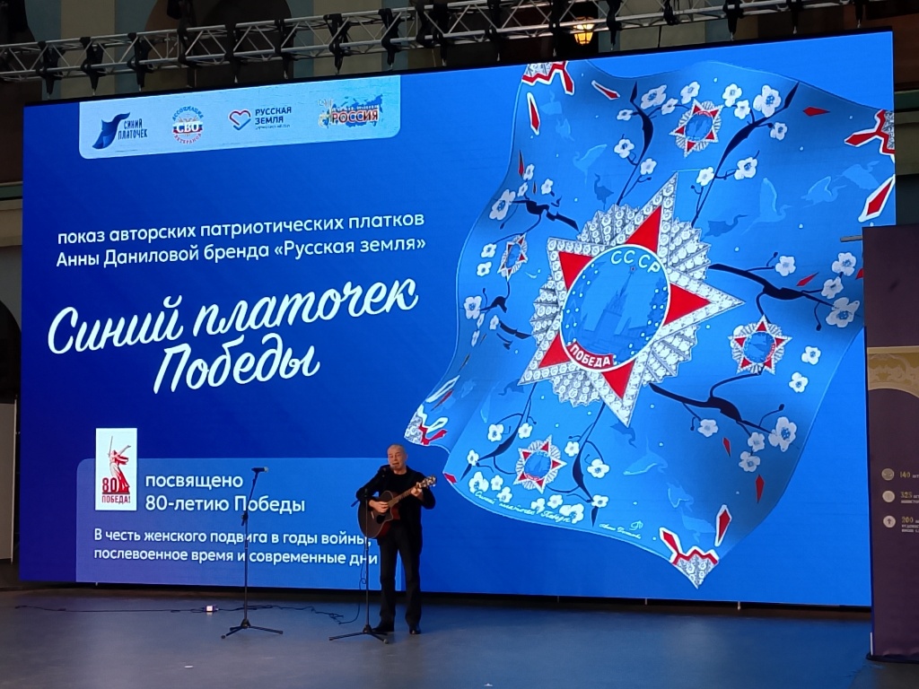 Синий платочек Победы. Фото: Юлия Жемалева.