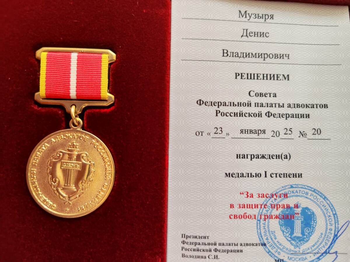 адвокат по уголовным делам в Воронеже Музыря Денис Владимирович +7 920 210 91 82