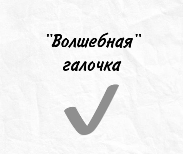 Как избежать исключения периодов работы из стажа по причине нарушений в трудовой книжке