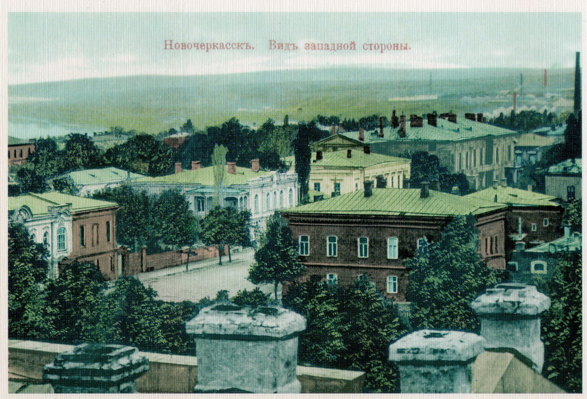 Новочеркасск. Вид с западной стороны. 