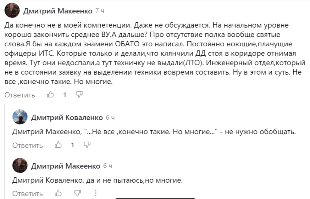 Скрины комментариев.