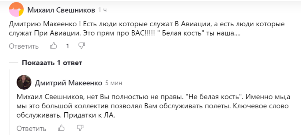 Скрины комментариев.