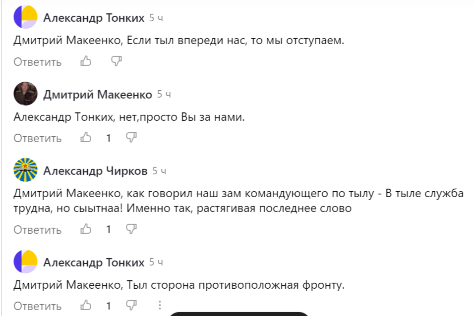 Скрины комментариев.