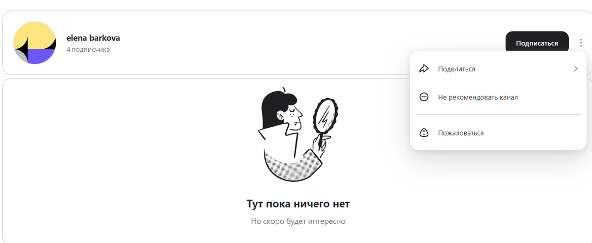 Да не будет тут никогда ничего интересного.
