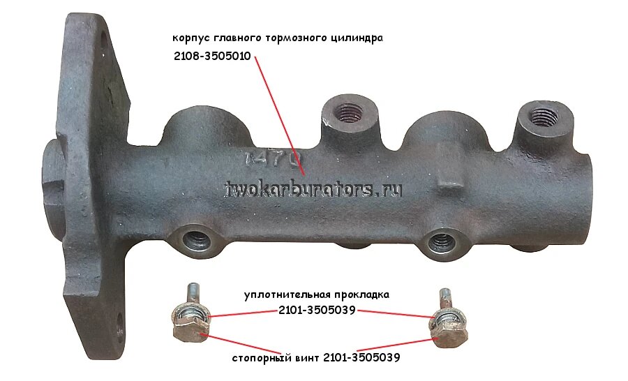 Детали главного тормозного цилиндра