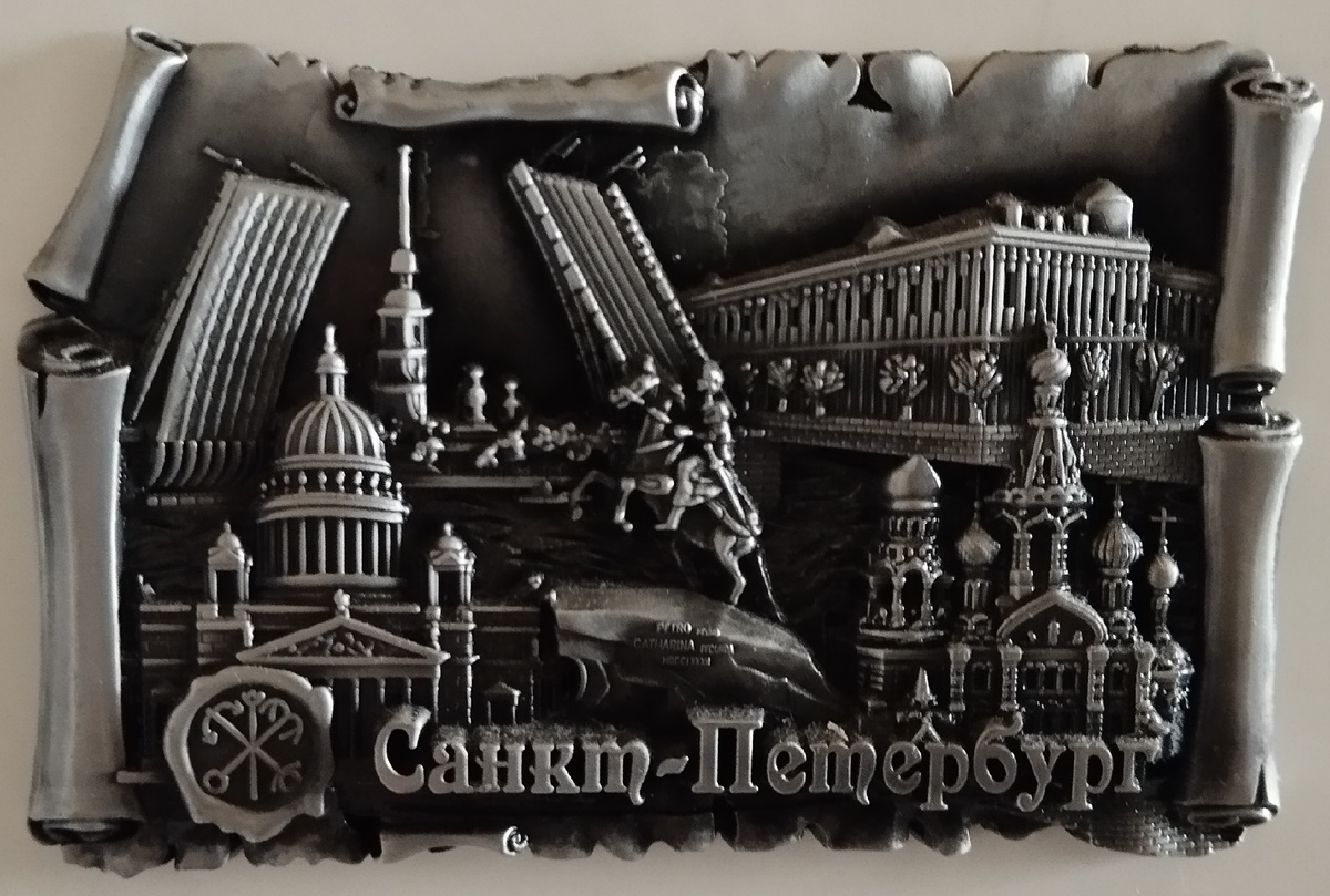 Магнит на холодильник - сувенир из поездки. ЗДЕСЬ и далее фото автора и(или) из личного архива автора, если не указано иначе.