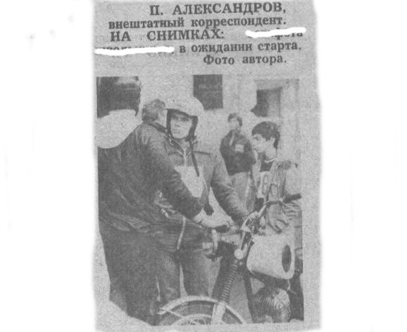 Там же. Сканировано автором ИстАрх.