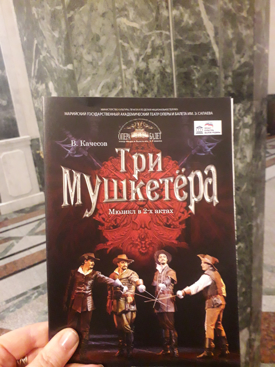 Незабываемый мюзикл