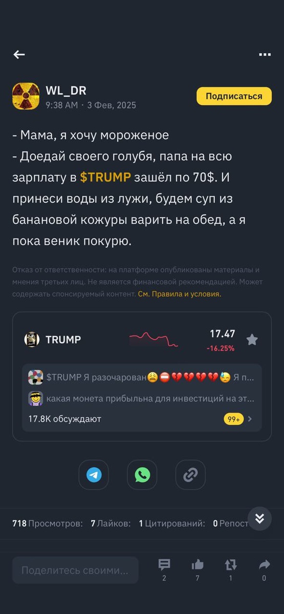 Осознание что я такой не один