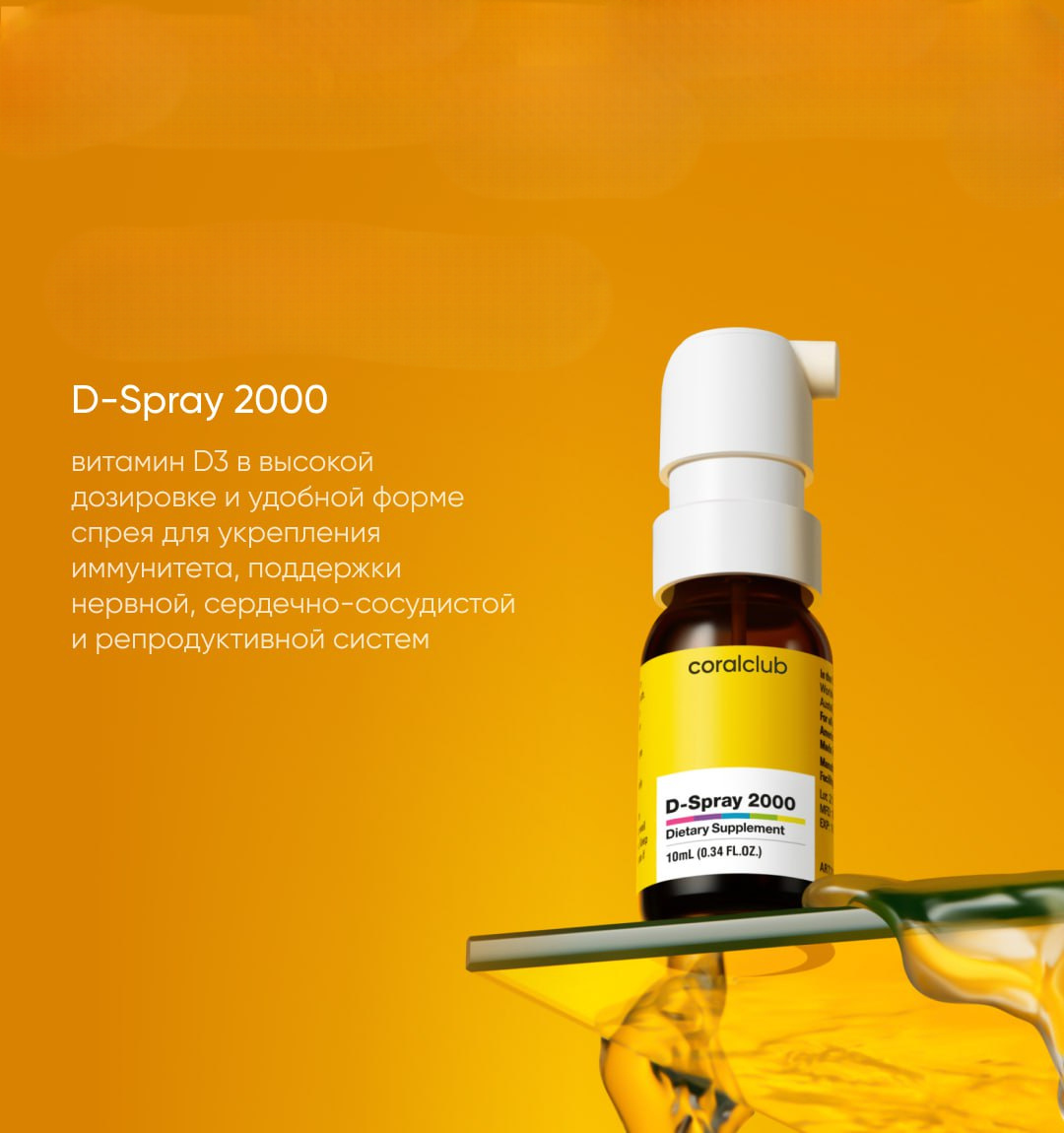 Что такое витамин D?