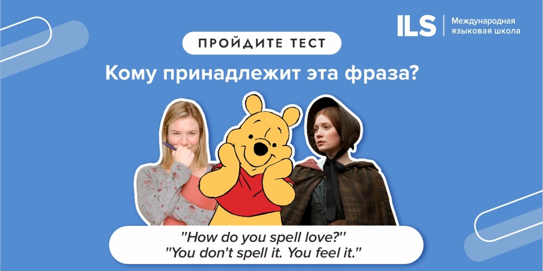 Тест: Из какого литературного произведения или фильма эти цитаты о любви на английском?