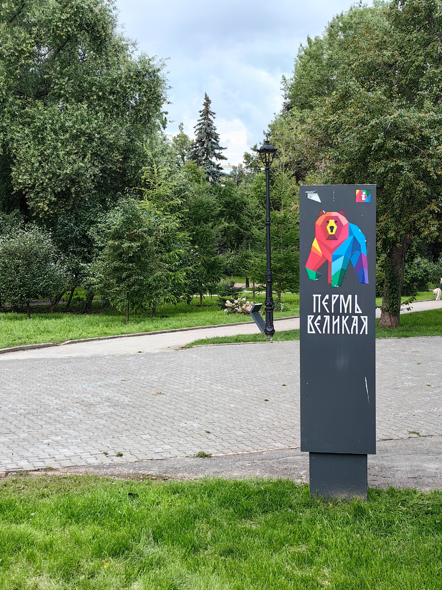 Сквер в центре города