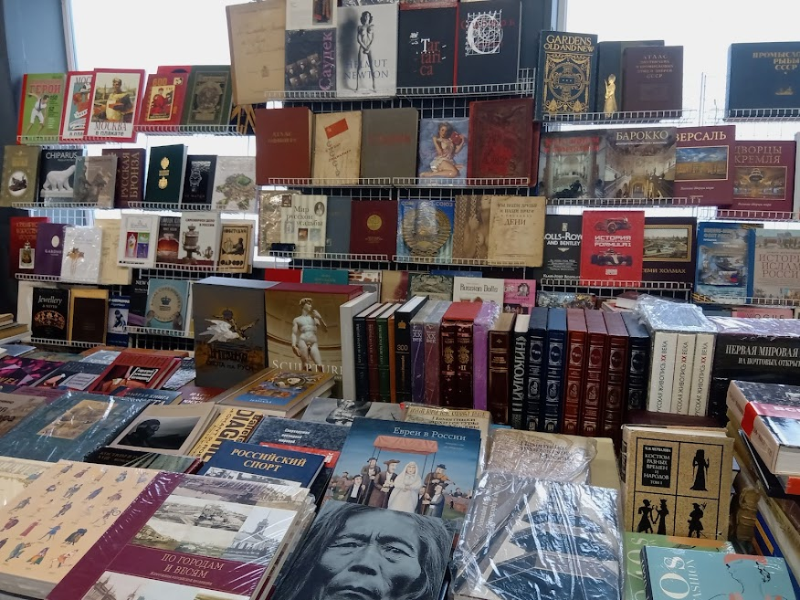 Мосвинтаж. Букинистика