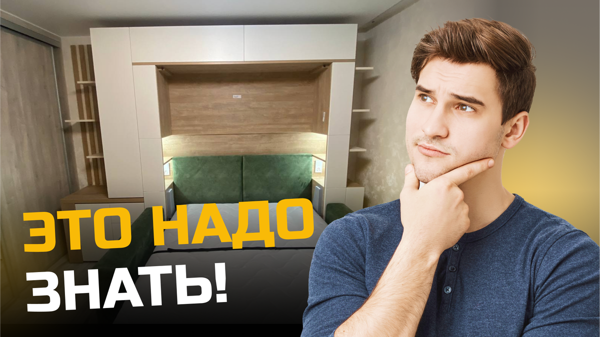 Каким должен быть матрас для кровати-трансформера?