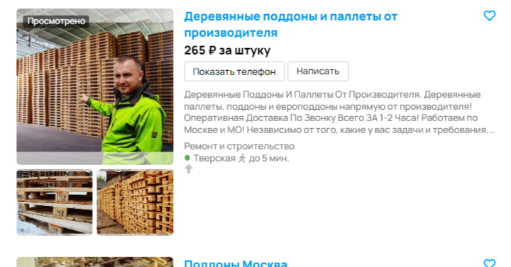 Пример продвижения с помощью XL