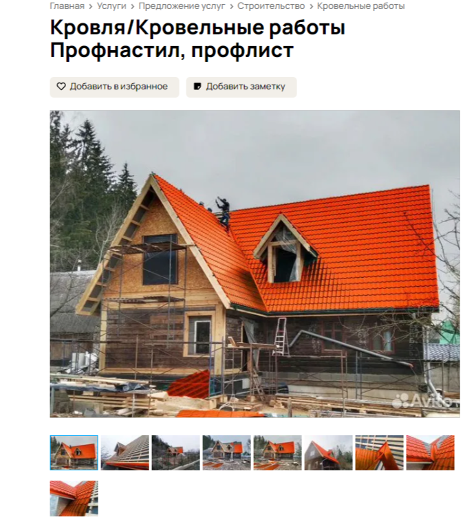 Пример использования фотографий