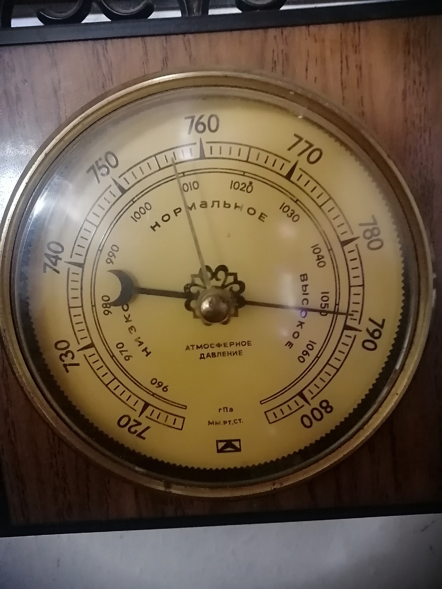 Вот такие цифры я увидела утром .