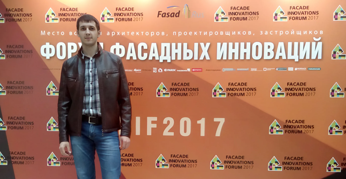 Форум фасадных инноваций 2017 г.