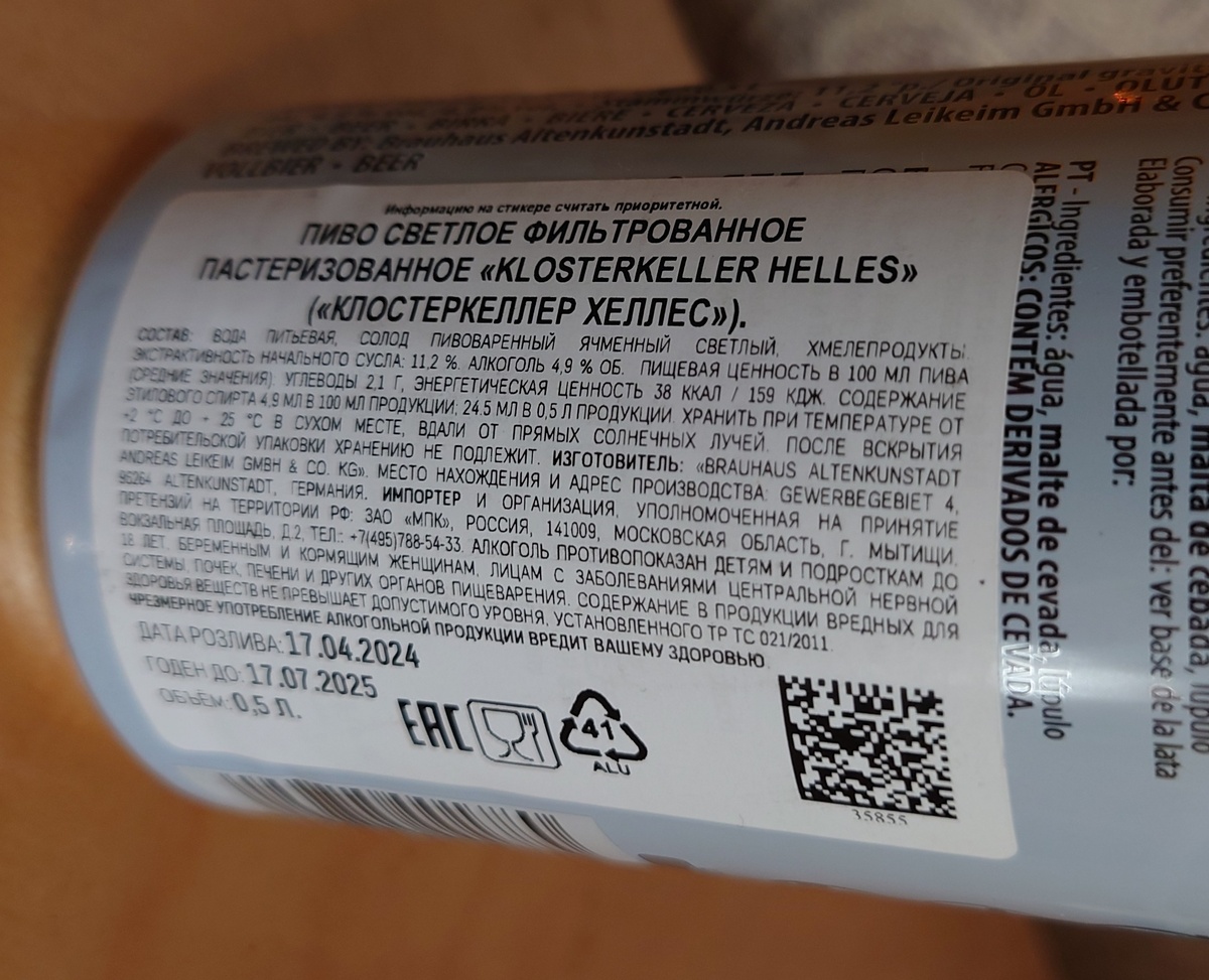 Сроки годности повышенные 15 месяцев.