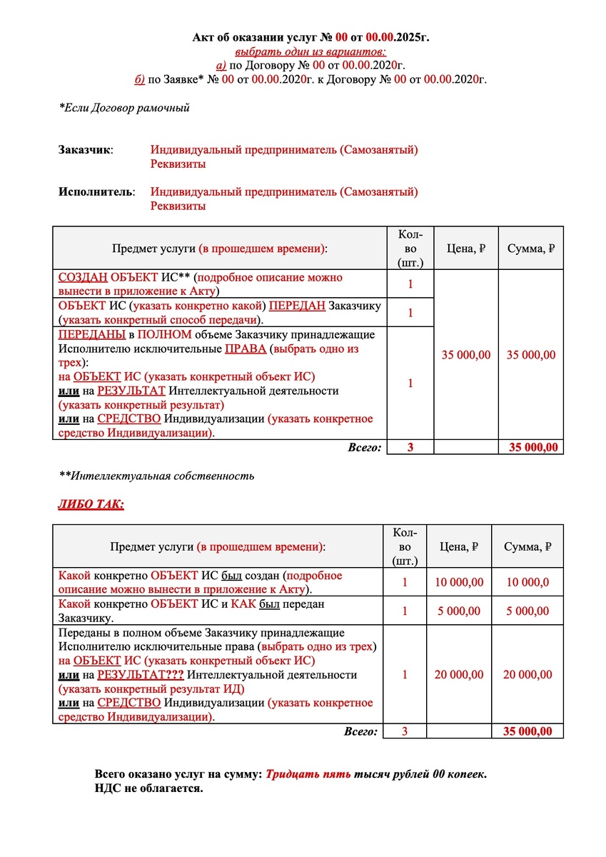 Лист 1 (Образец)