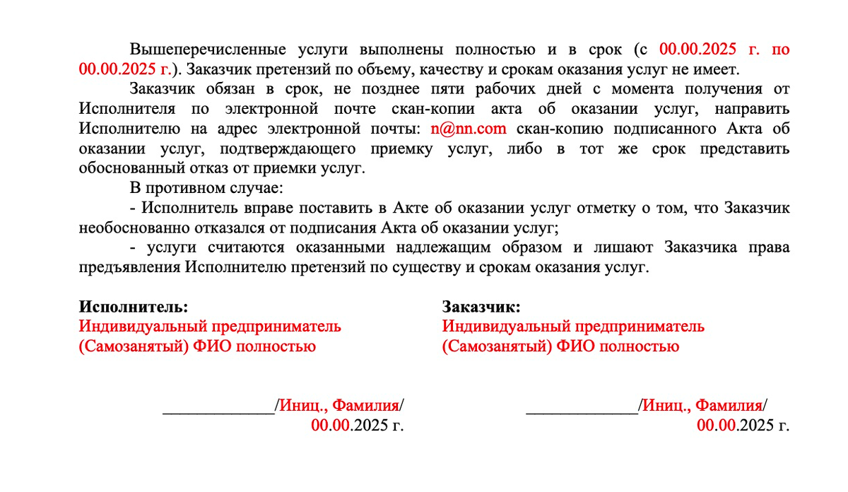 Лист 2 (Образец)